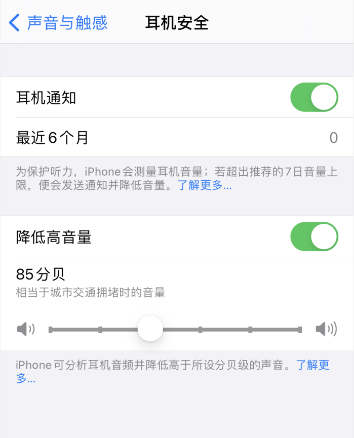 泗县苹果手机维修分享iOS 14 新增保护听力功能 