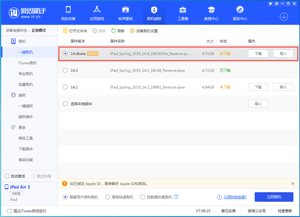 泗县苹果手机维修分享苹果iOS 14.4/iPadOS 14.4 Beta 1发布 