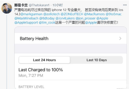 泗县苹果手机维修分享为什么说iOS14.3正式版不值得升级 