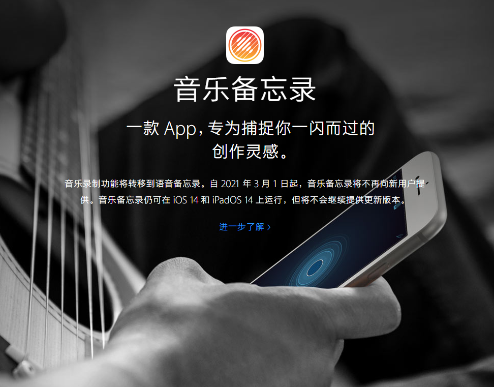 泗县苹果手机维修分享苹果官方“音乐备忘录”应用即将下架，如何转移录音 