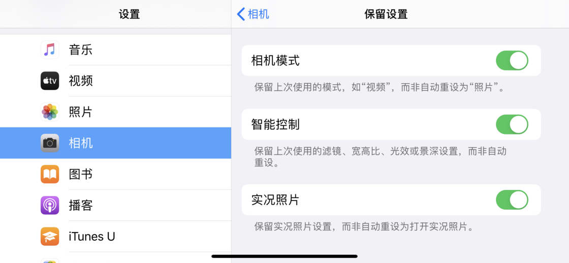 泗县苹果手机维修分享如何巧妙利用 iPhone 原生相机里的设置拍摄好看的照片 