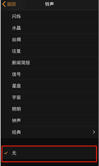 泗县苹果手机维修分享iPhone 12闹钟如何设置为只震动 