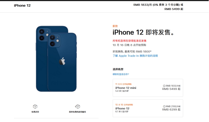 泗县苹果手机维修分享今年的iPhone12便宜吗 