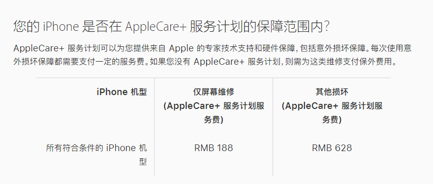 泗县苹果手机维修分享苹果 iPhone 12 官方维修价格是多少 