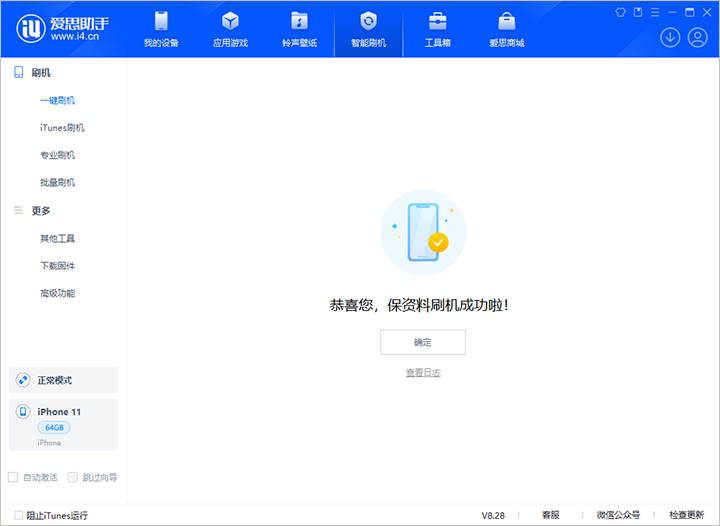 泗县苹果手机维修分享iOS 17.7 RC版升级_iOS 17.7 RC版一键刷机教程 