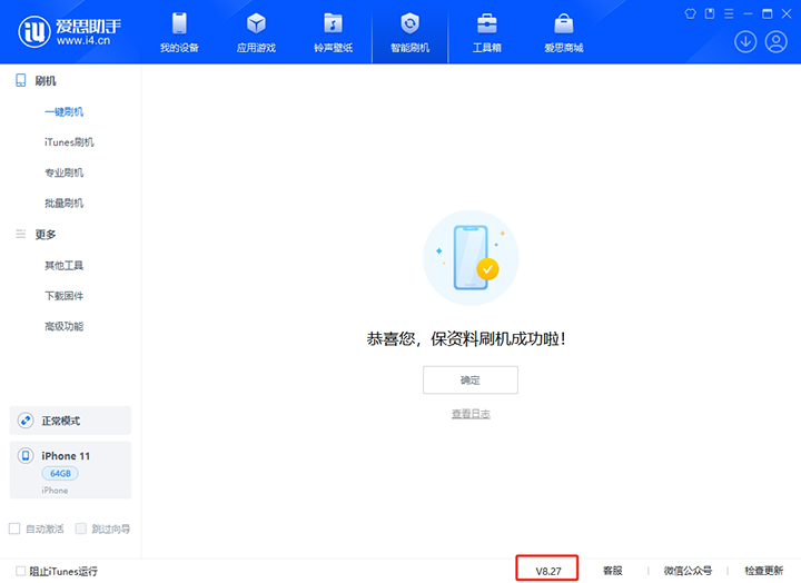 泗县苹果手机维修分享iOS 17.6正式版评测_iOS 17.6正式版一键刷机教程 