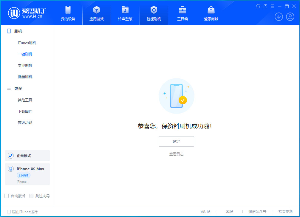 泗县苹果手机维修分享iOS 17.5测试版升级_iOS 17.5测试版一键刷机教程 