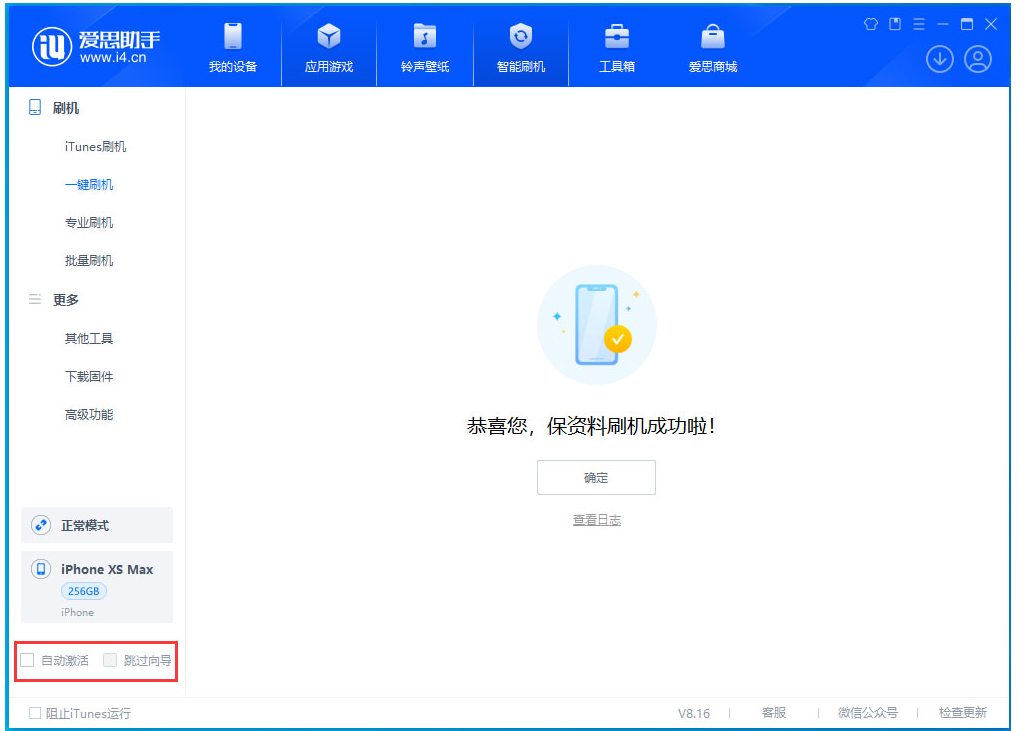 泗县苹果手机维修分享iOS 17.4 RC版升级_iOS 17.4 RC版一键刷机教程 