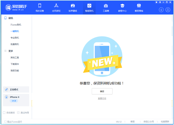 泗县苹果手机维修分享iOS 16.7.3RC版升级_iOS 16.7.3 RC版一键刷机教程 