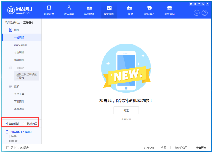 泗县苹果手机维修分享iOS 17.2 RC版升级_iOS 17.2 RC版一键刷机教程 