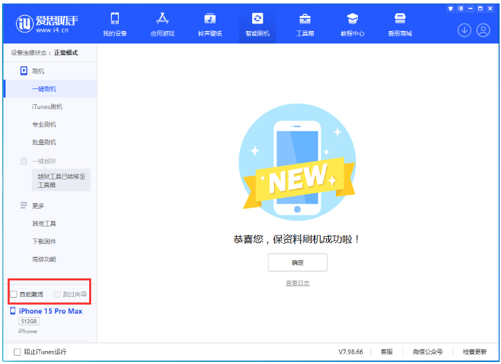 泗县苹果手机维修分享iOS 17.1.2 正式版升级_iOS 17.1.2 正式版一键刷机教程 