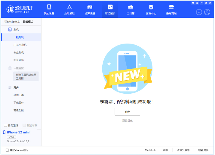 泗县苹果手机维修分享iOS 17测试版升级_iOS 17测试版一键刷机教程 