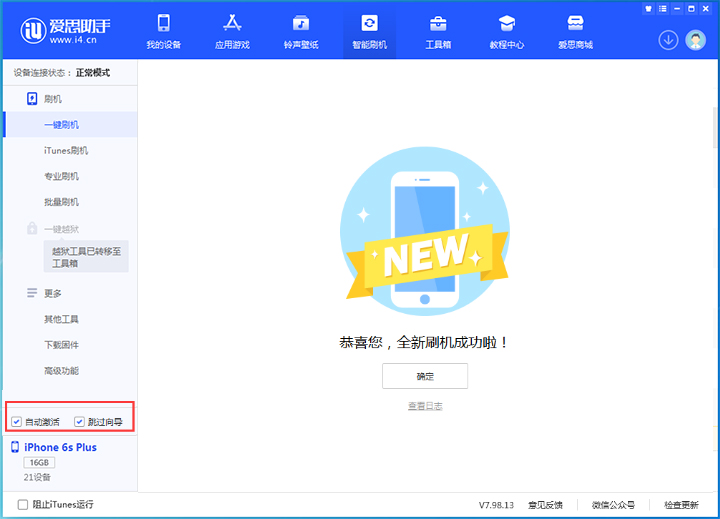 泗县苹果手机维修分享iOS 15.7.5 正式版升级_iOS 15.7.5 正式版一键刷机教程 