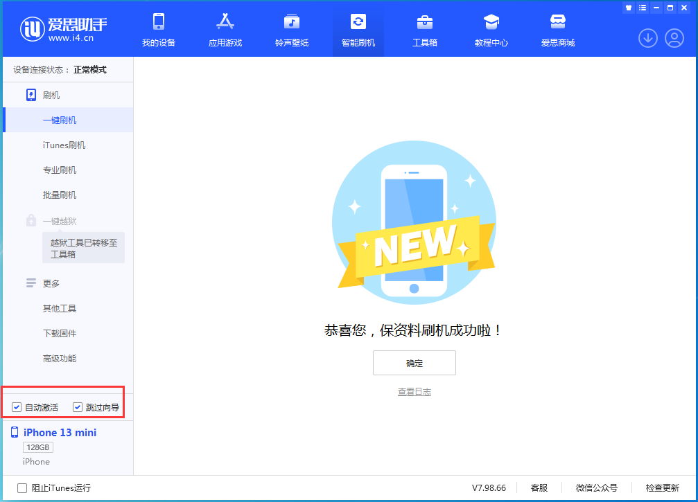 泗县苹果手机维修分享iOS 16.0.3 正式版升级_iOS 16.0.3 正式版一键刷机教程 