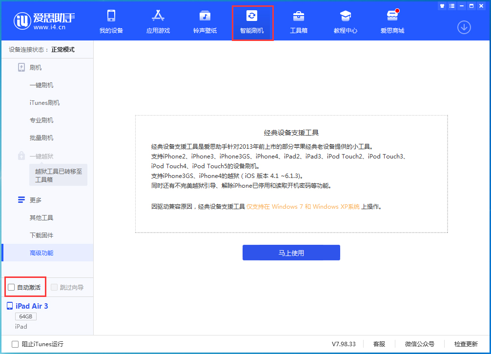 泗县苹果手机维修分享iOS 15.1 正式版升级_iOS 15.1 正式版一键刷机教程 