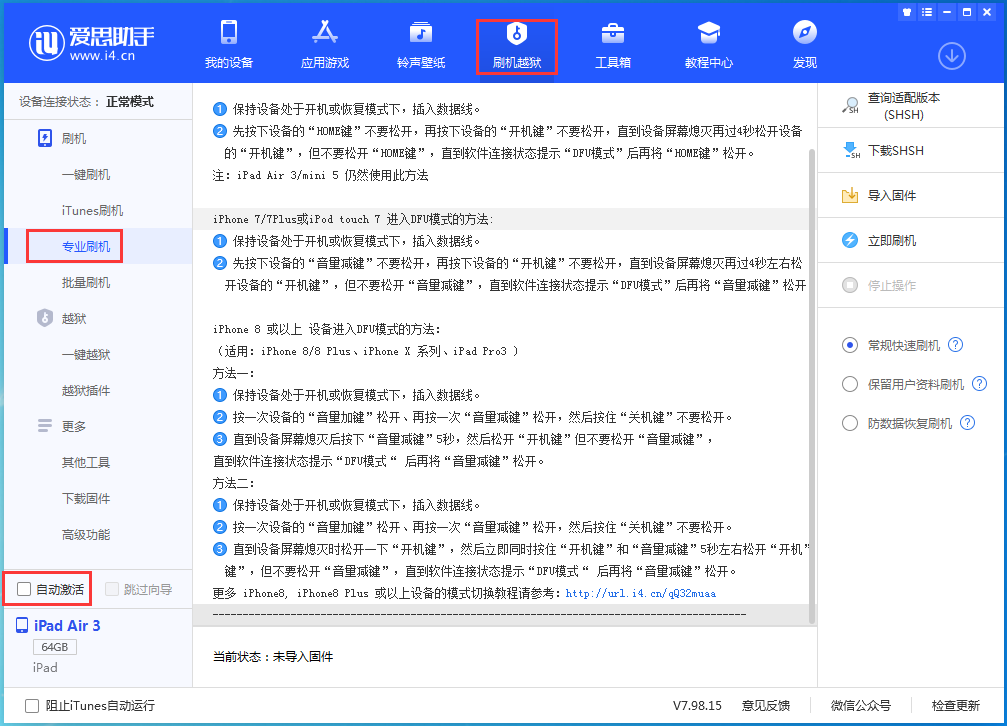 泗县苹果手机维修分享iOS 14.4 RC版_iOS 14.4 RC版一键刷机教程 