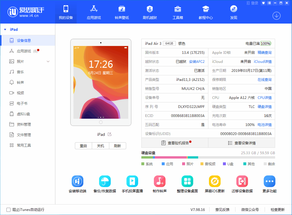 泗县苹果手机维修分享iOS 14 测试版_iOS 14 测试版一键刷机教程 